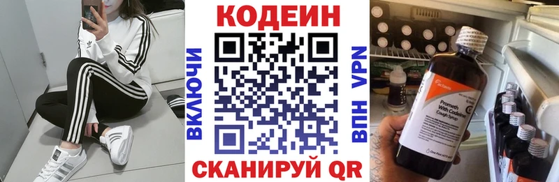 МЕГА маркетплейс Облучье Кодеиновый сироп Lean Purple Drank