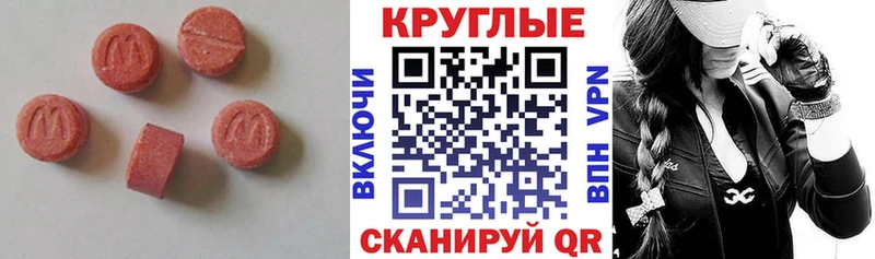 Экстази 250 мг  наркотики  Облучье 