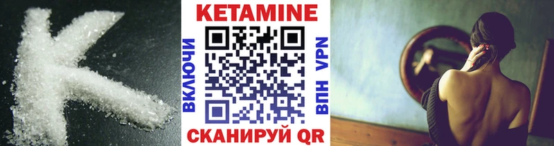 КЕТАМИН VHQ Облучье