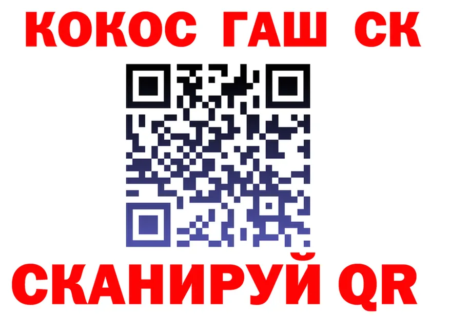 ГАШ Ice-O-Lator маркетплейс shop МЕГА Облучье