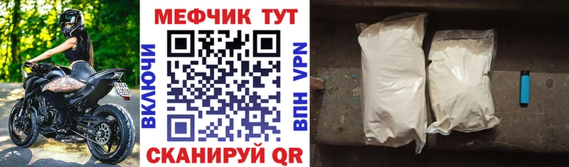 где найти наркотики  Облучье  МЯУ-МЯУ VHQ 