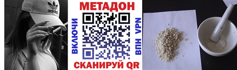 Метадон белоснежный  MEGA как зайти  Облучье 